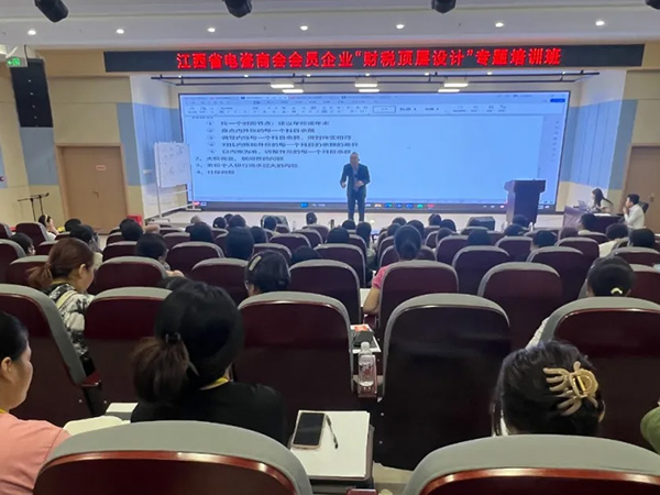 江西省电瓷商会会员企业“财税顶层设计”专